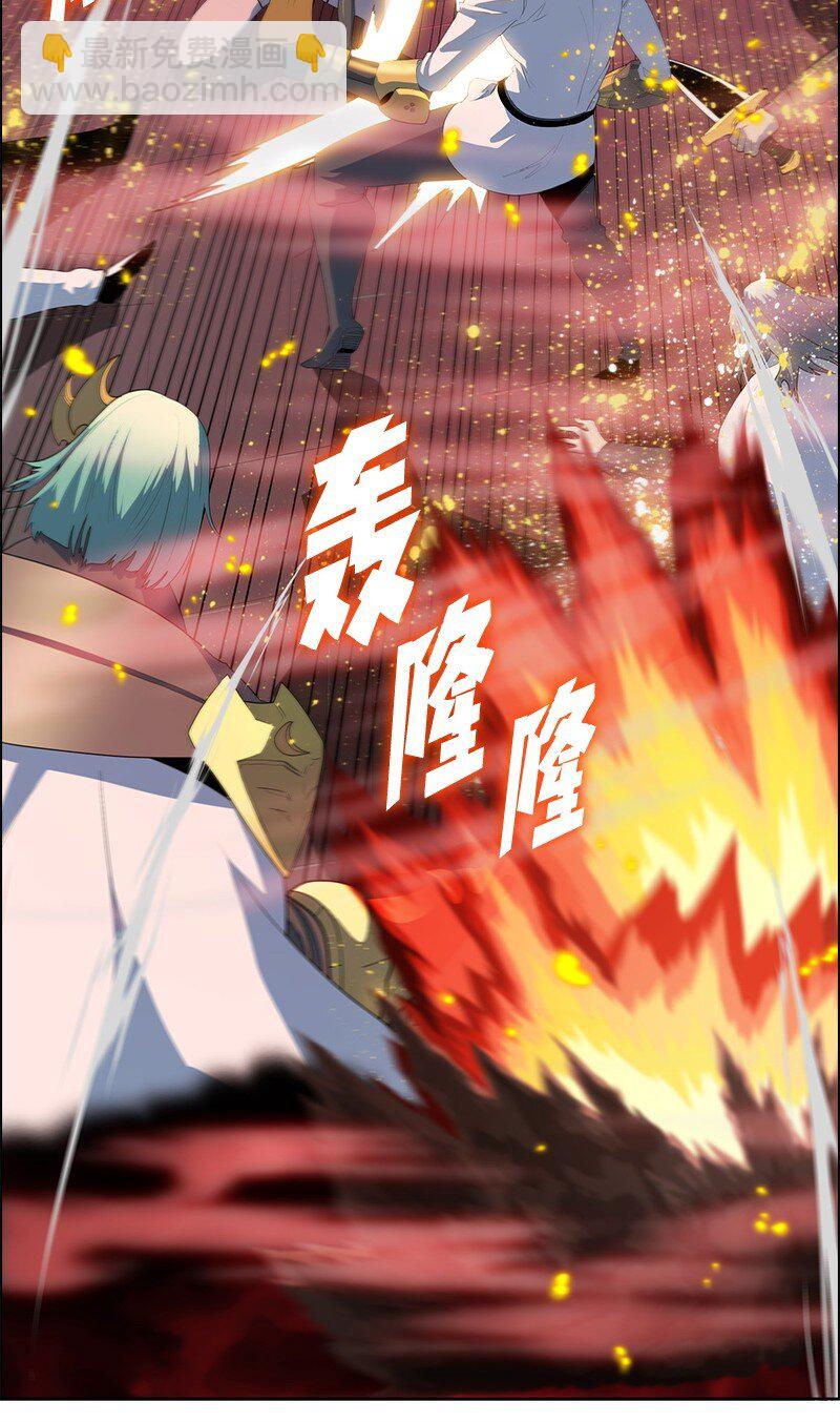 《反叛船长的异世界攻略》259 意见不和 第23页