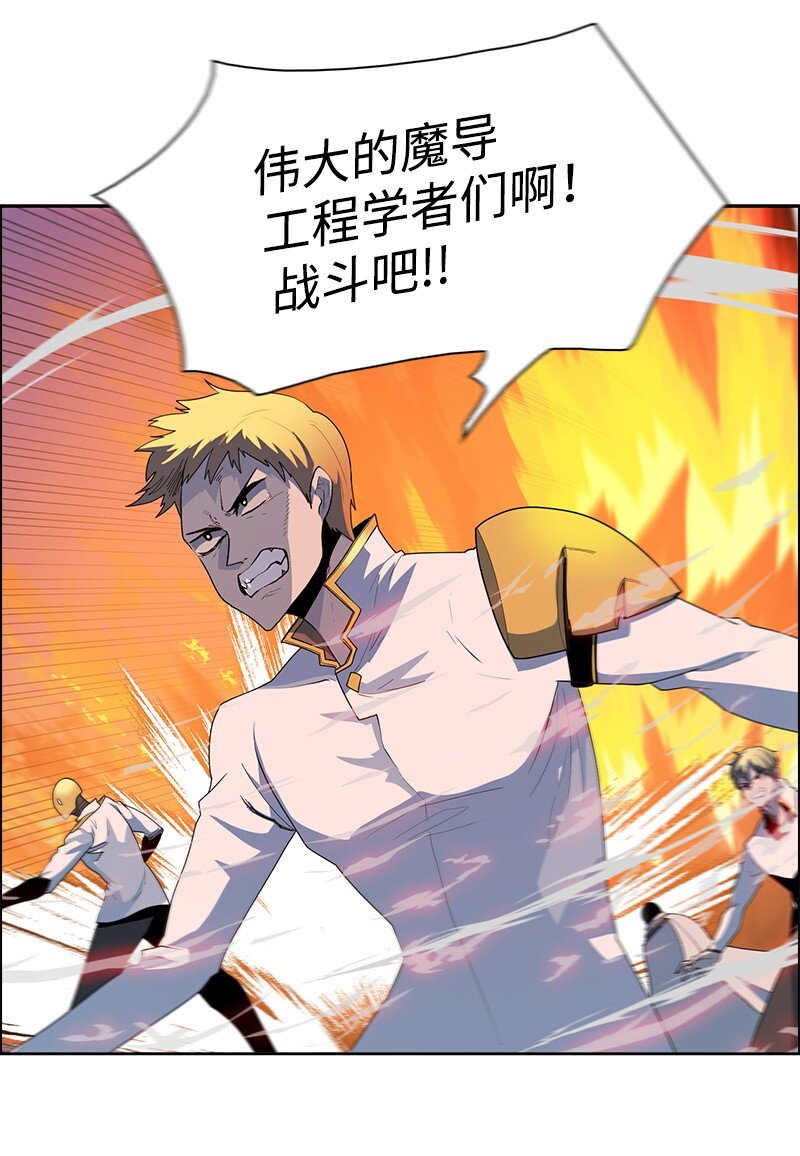 《反叛船长的异世界攻略》259 意见不和 第24页