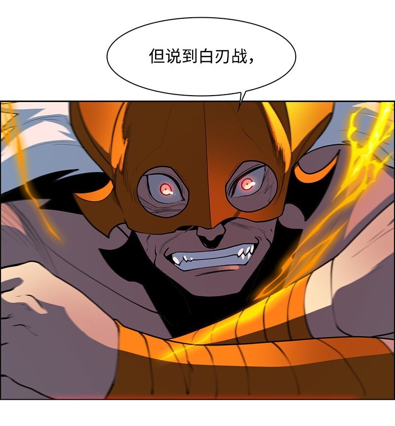 《反叛船长的异世界攻略》259 意见不和 第26页
