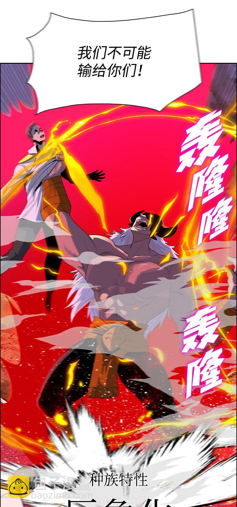 《反叛船长的异世界攻略》259 意见不和 第27页