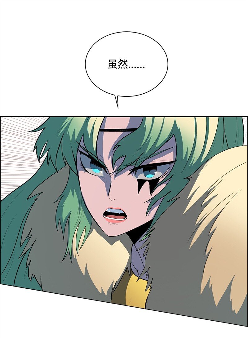 《反叛船长的异世界攻略》259 意见不和 第29页