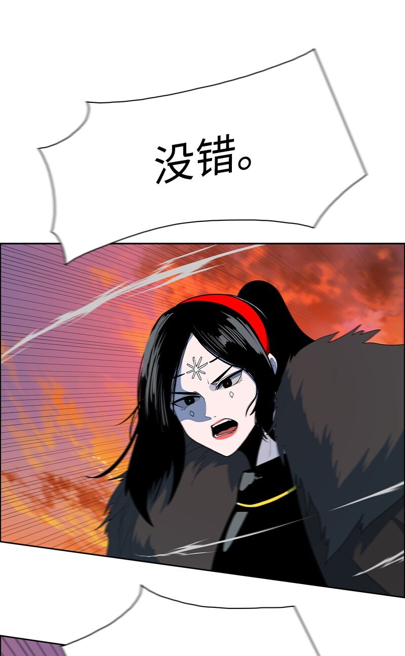 《反叛船长的异世界攻略》259 意见不和 第33页