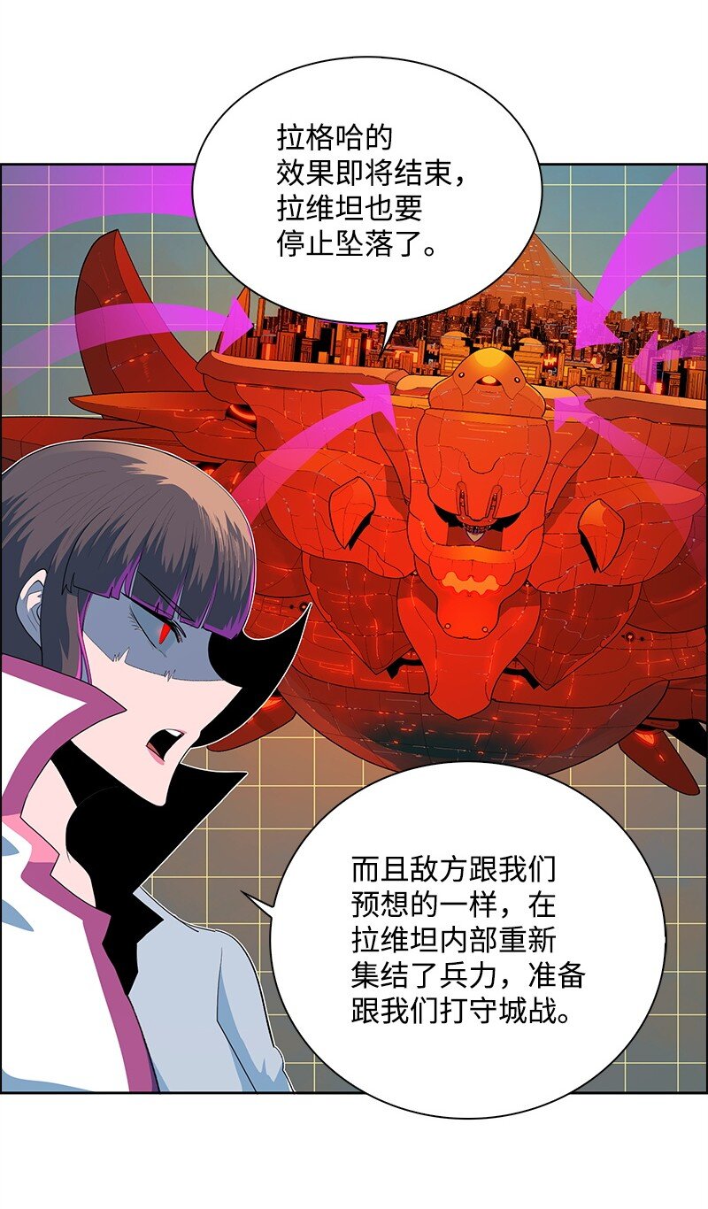 《反叛船长的异世界攻略》259 意见不和 第39页