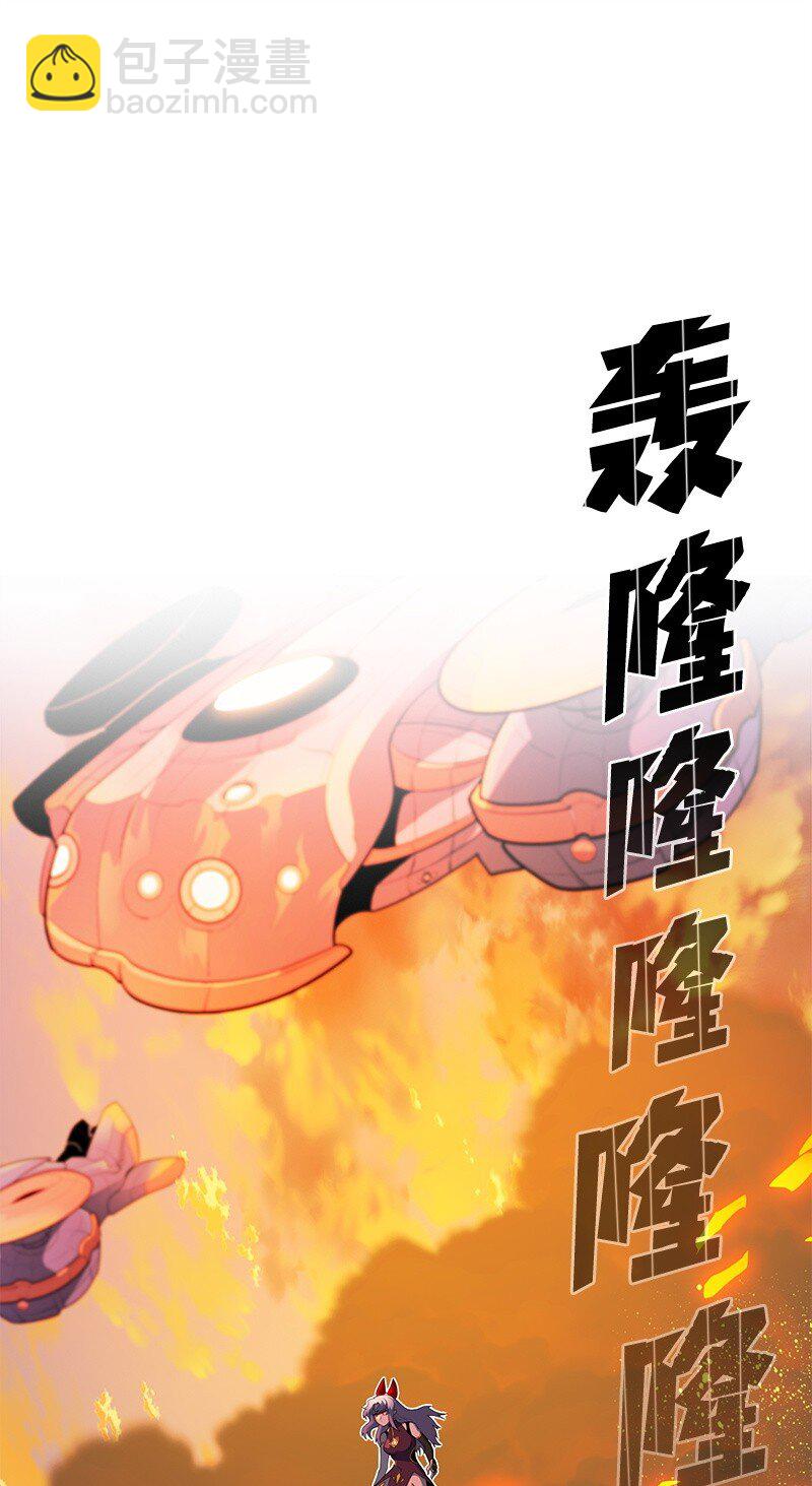 《反叛船长的异世界攻略》259 意见不和 第3页