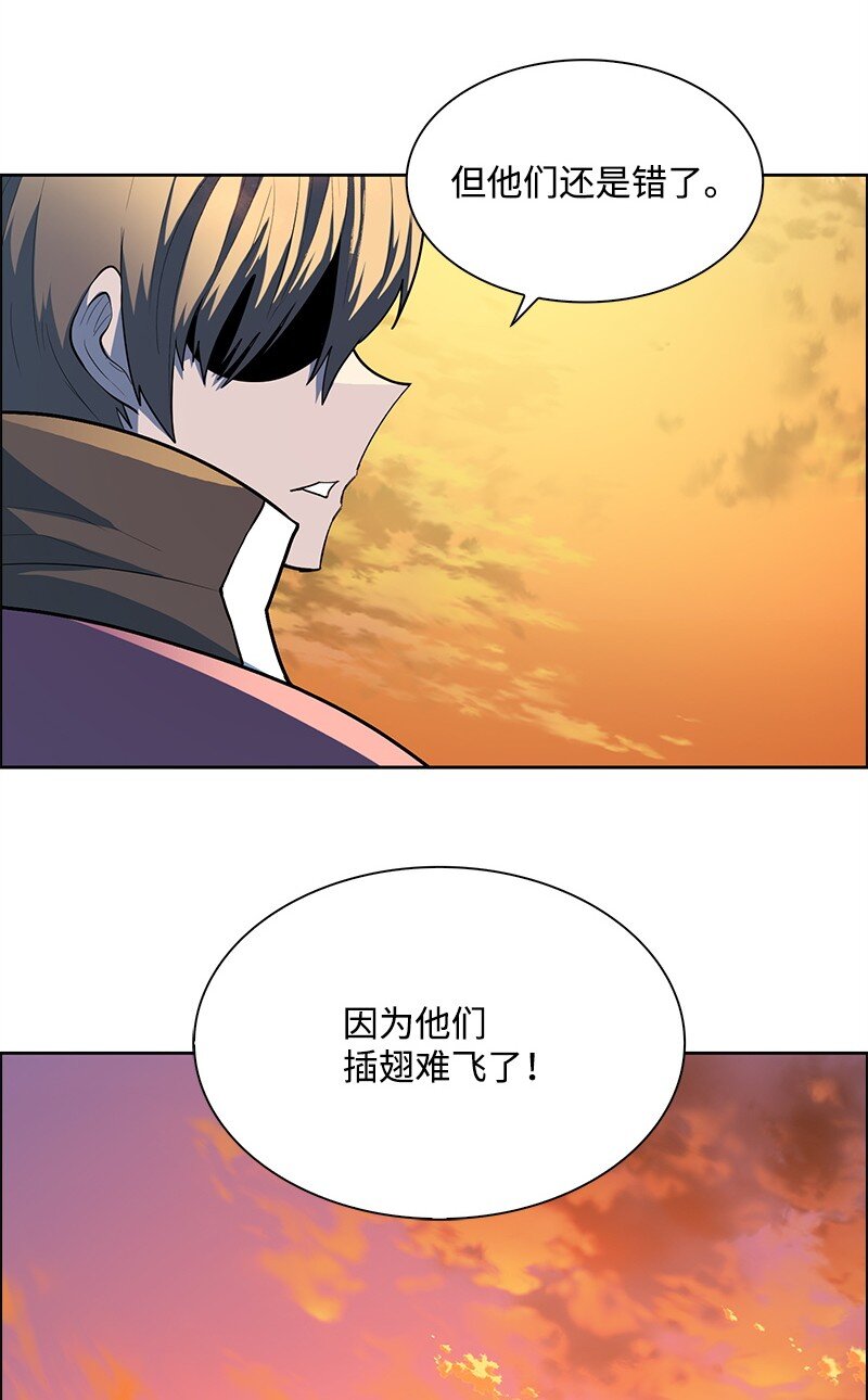 《反叛船长的异世界攻略》259 意见不和 第41页