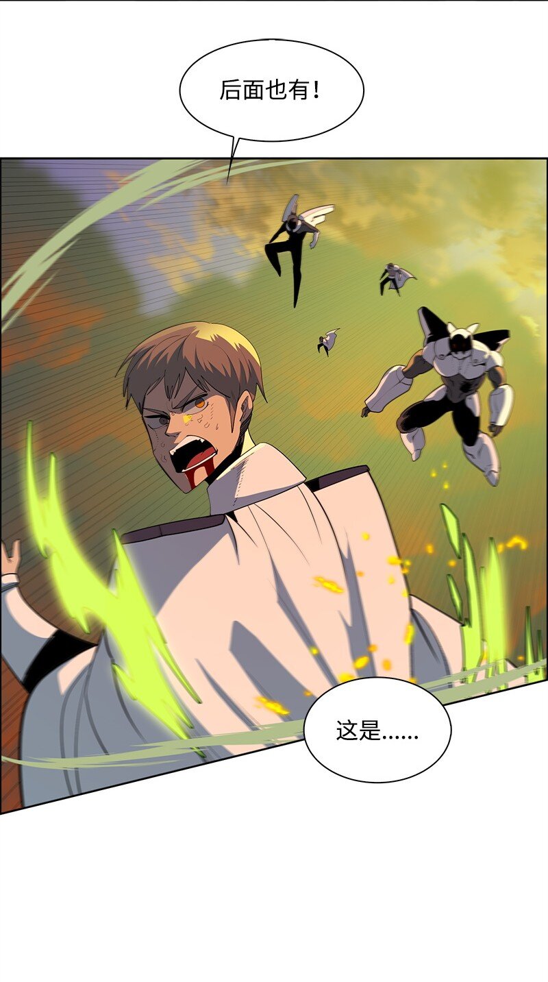 《反叛船长的异世界攻略》259 意见不和 第45页