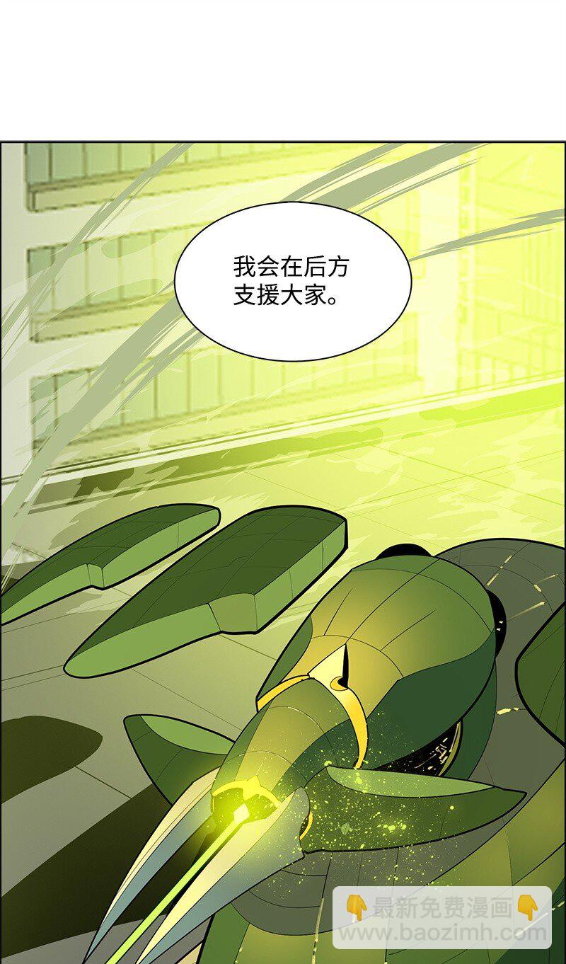 《反叛船长的异世界攻略》259 意见不和 第48页