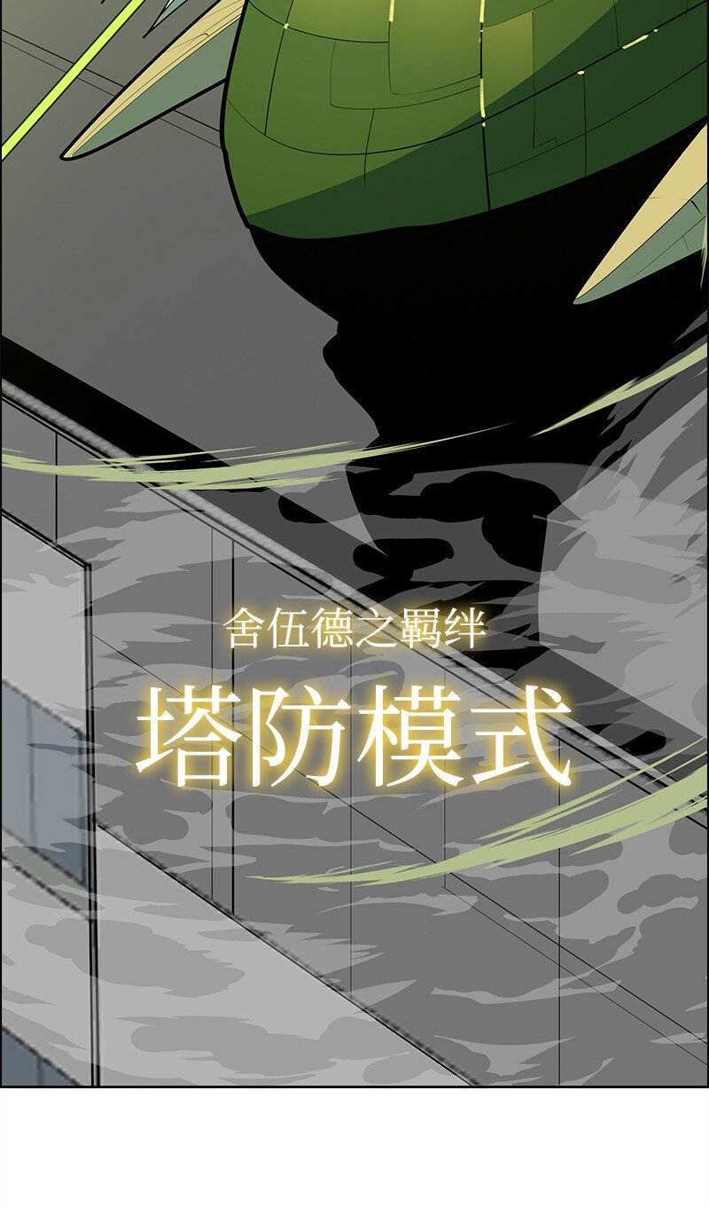 《反叛船长的异世界攻略》259 意见不和 第49页