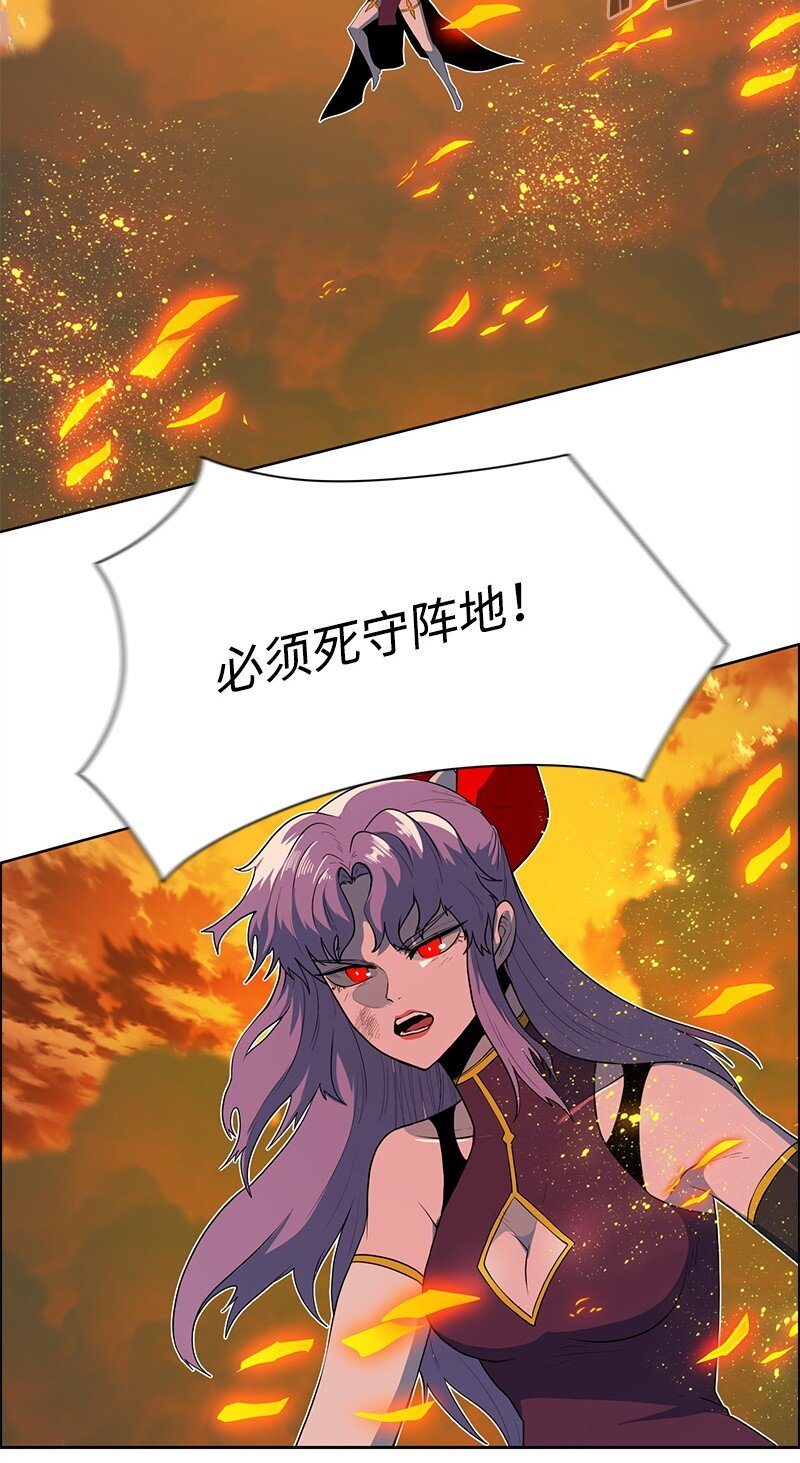 《反叛船长的异世界攻略》259 意见不和 第4页