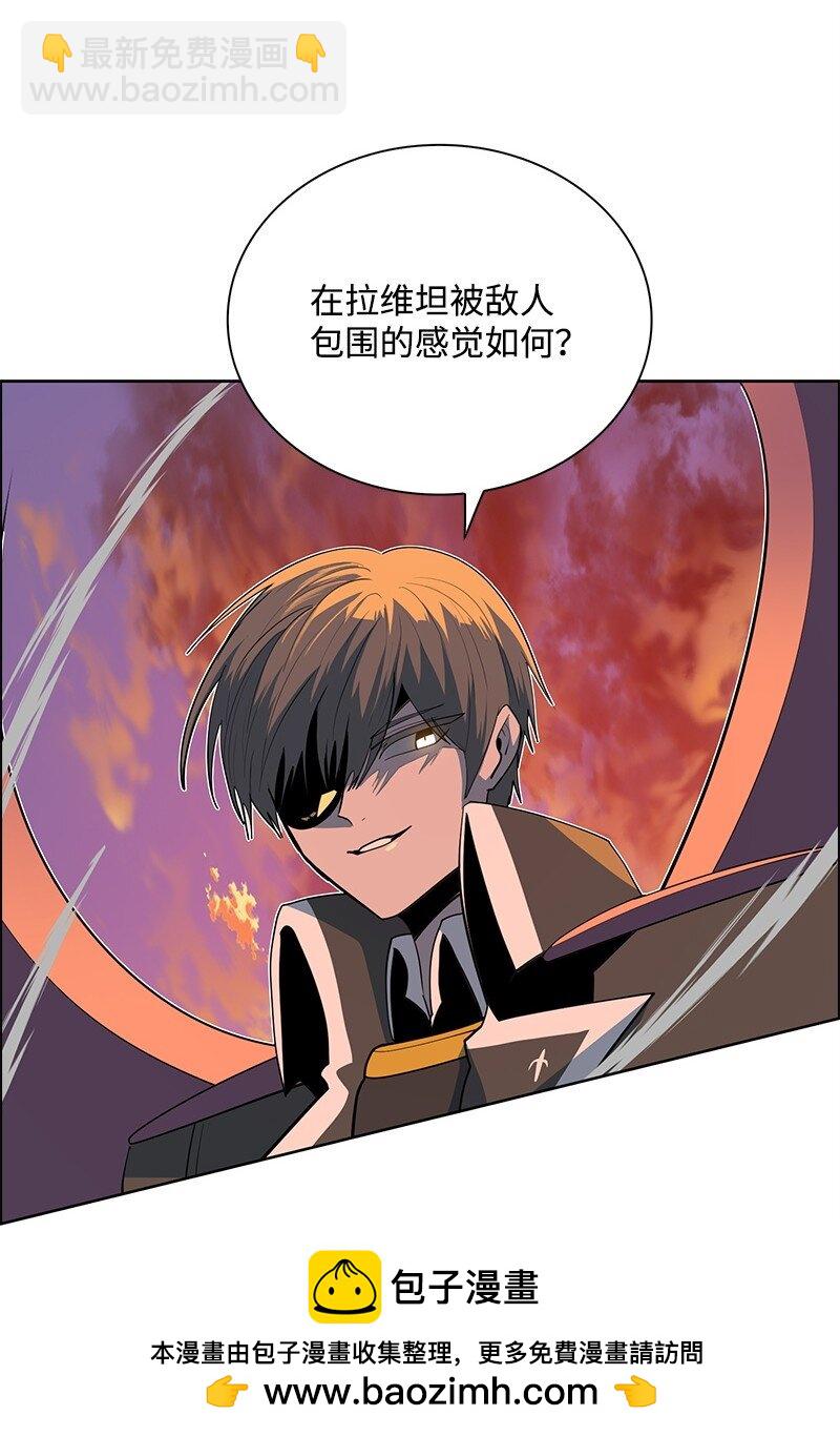 《反叛船长的异世界攻略》259 意见不和 第50页