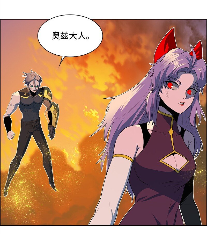 《反叛船长的异世界攻略》259 意见不和 第6页