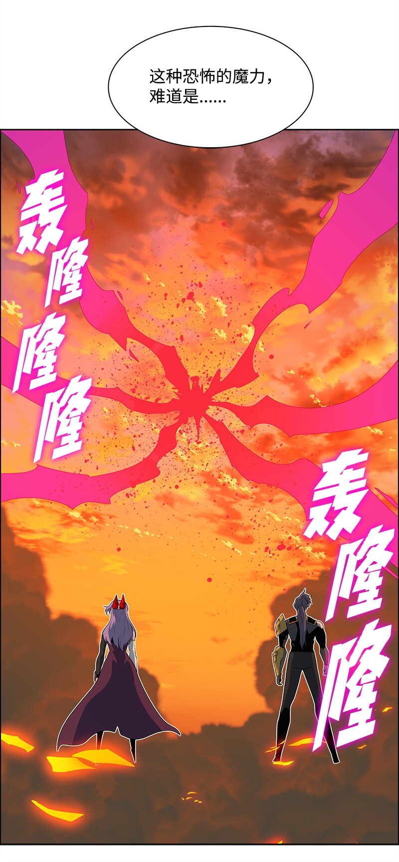 《反叛船长的异世界攻略》259 意见不和 第8页
