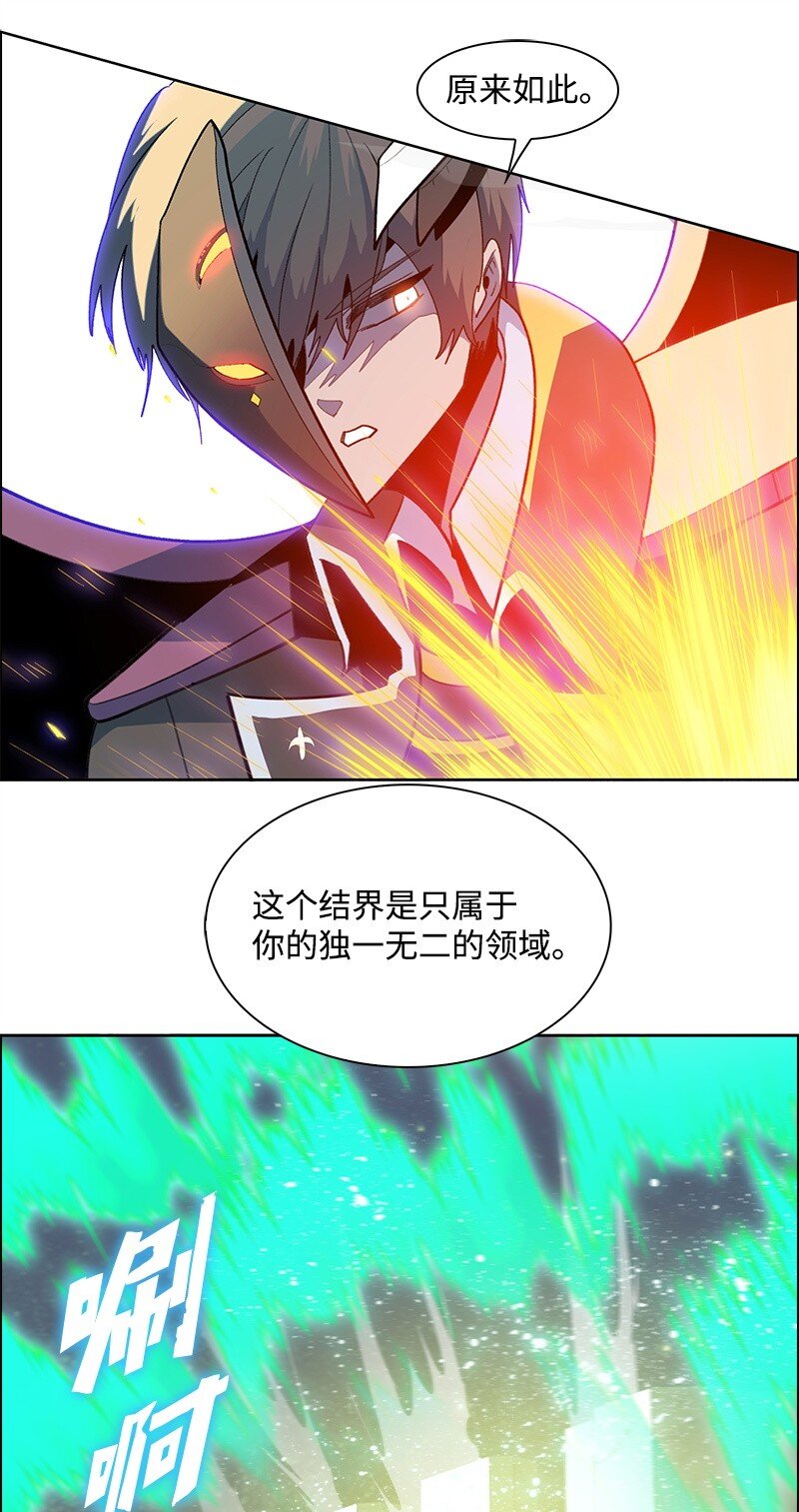《反叛船长的异世界攻略》261 天翻地复 第12页