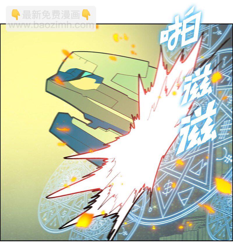 《反叛船长的异世界攻略》261 天翻地复 第19页