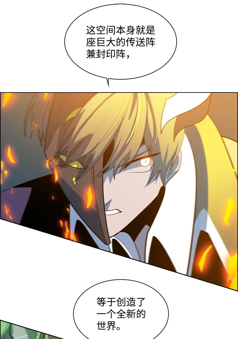 《反叛船长的异世界攻略》261 天翻地复 第20页