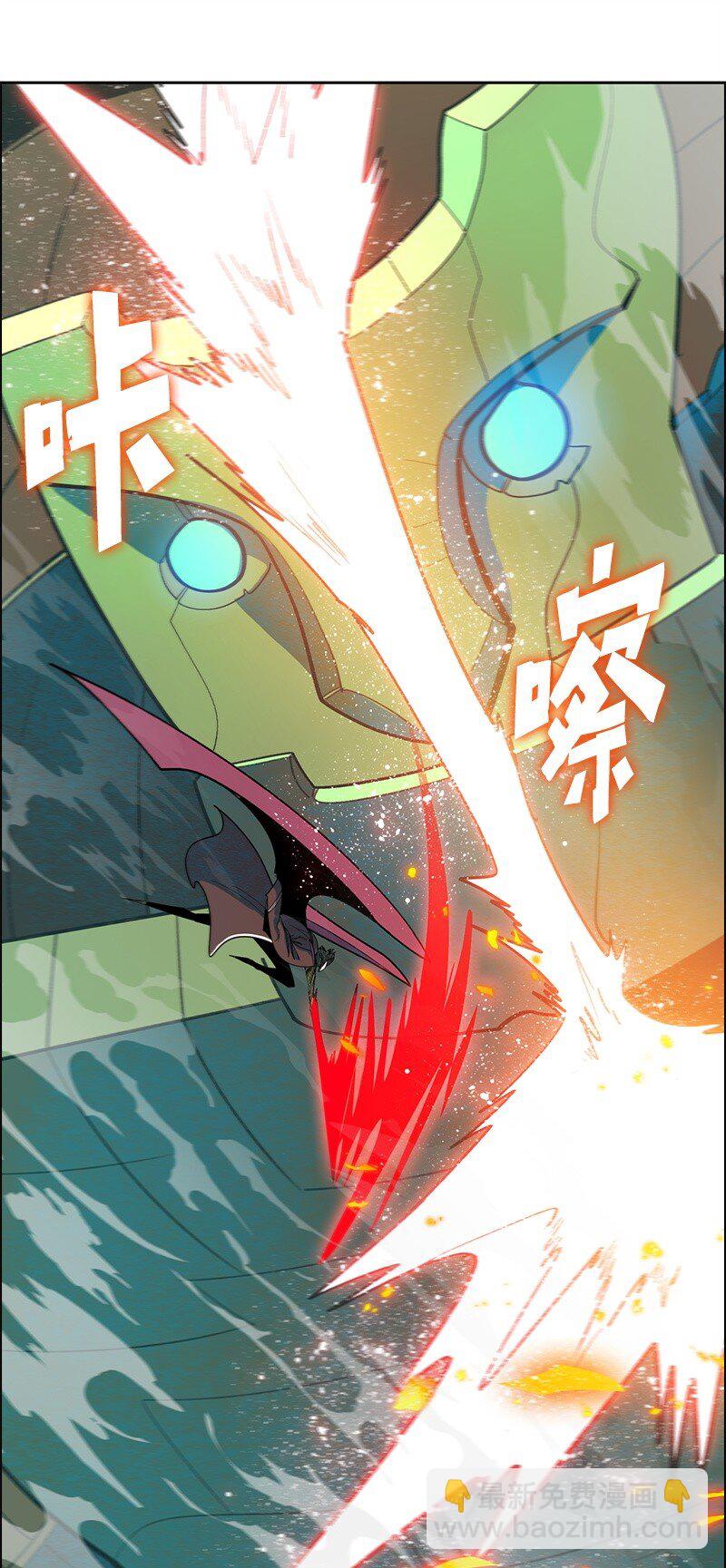 《反叛船长的异世界攻略》261 天翻地复 第22页