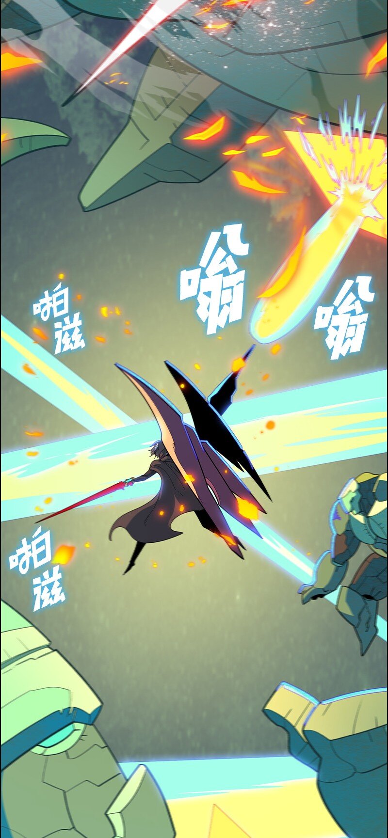 《反叛船长的异世界攻略》261 天翻地复 第23页