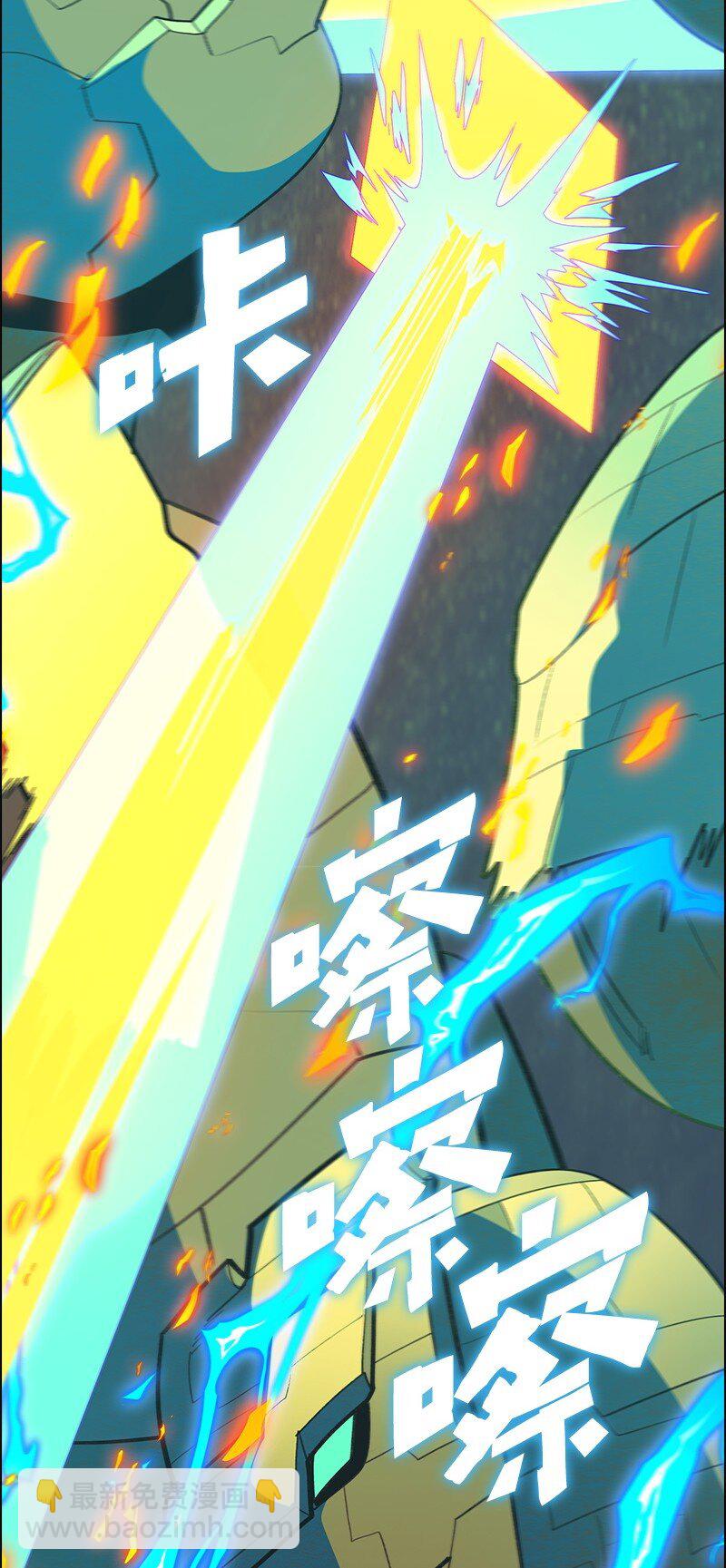 《反叛船长的异世界攻略》261 天翻地复 第24页