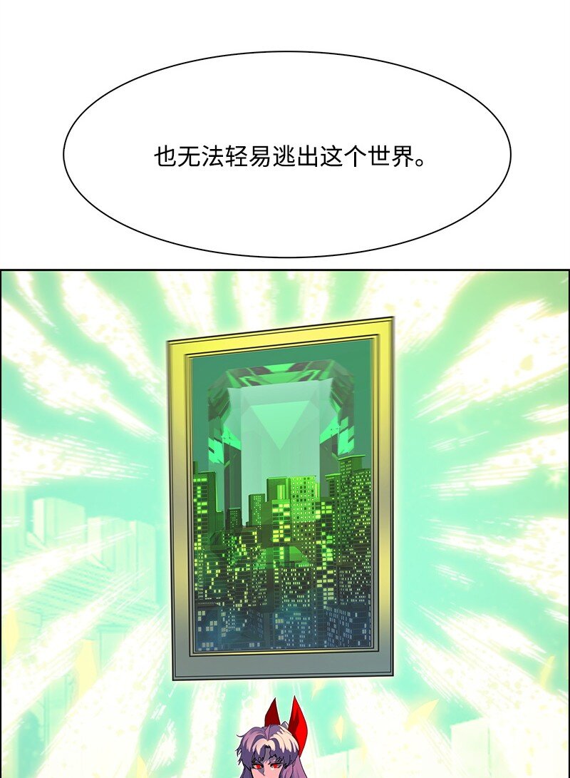《反叛船长的异世界攻略》261 天翻地复 第27页