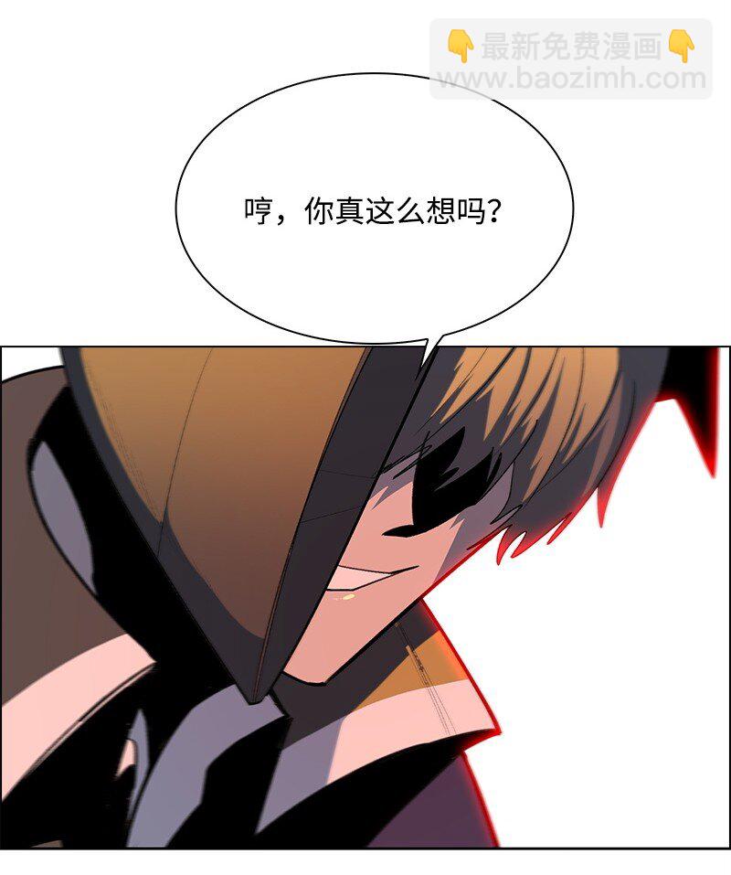 《反叛船长的异世界攻略》261 天翻地复 第29页