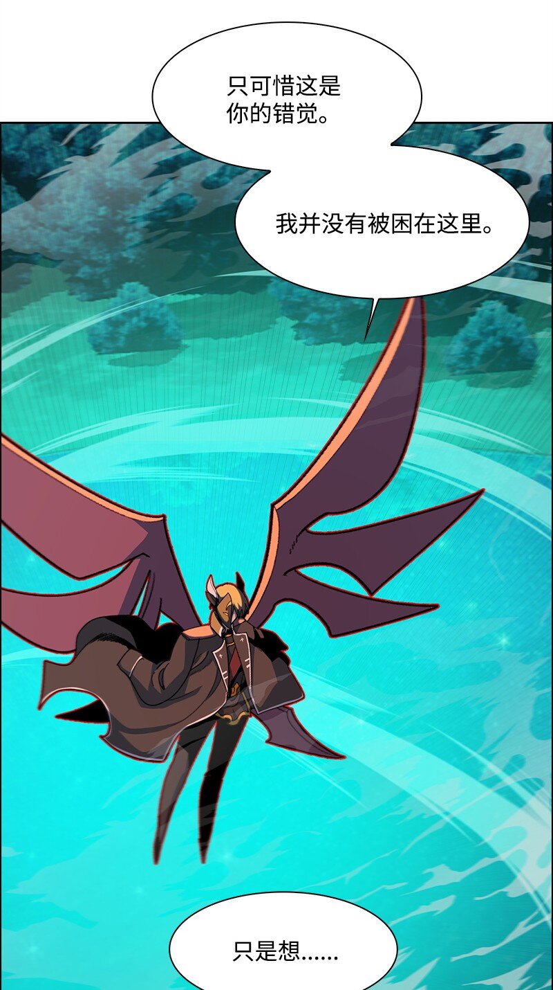 《反叛船长的异世界攻略》261 天翻地复 第30页