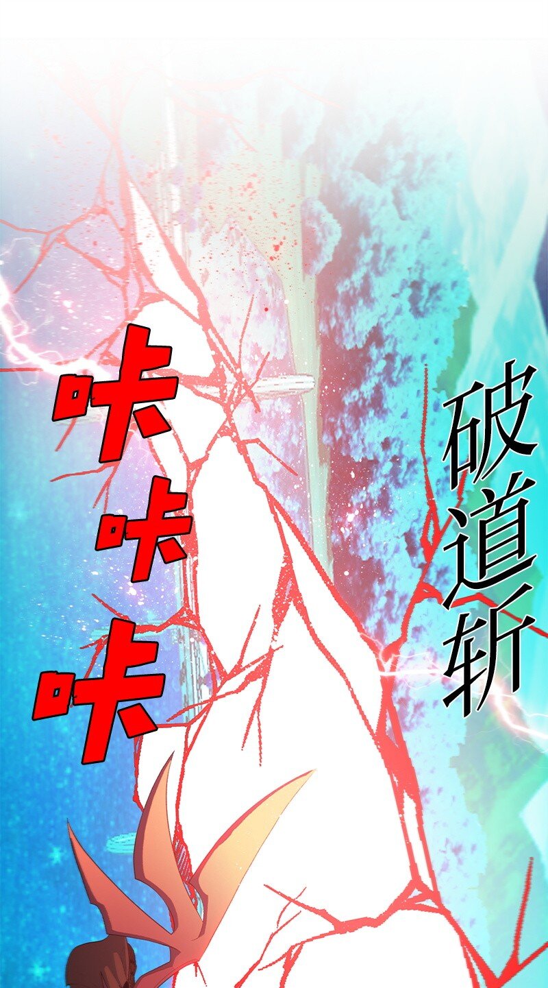 《反叛船长的异世界攻略》261 天翻地复 第36页