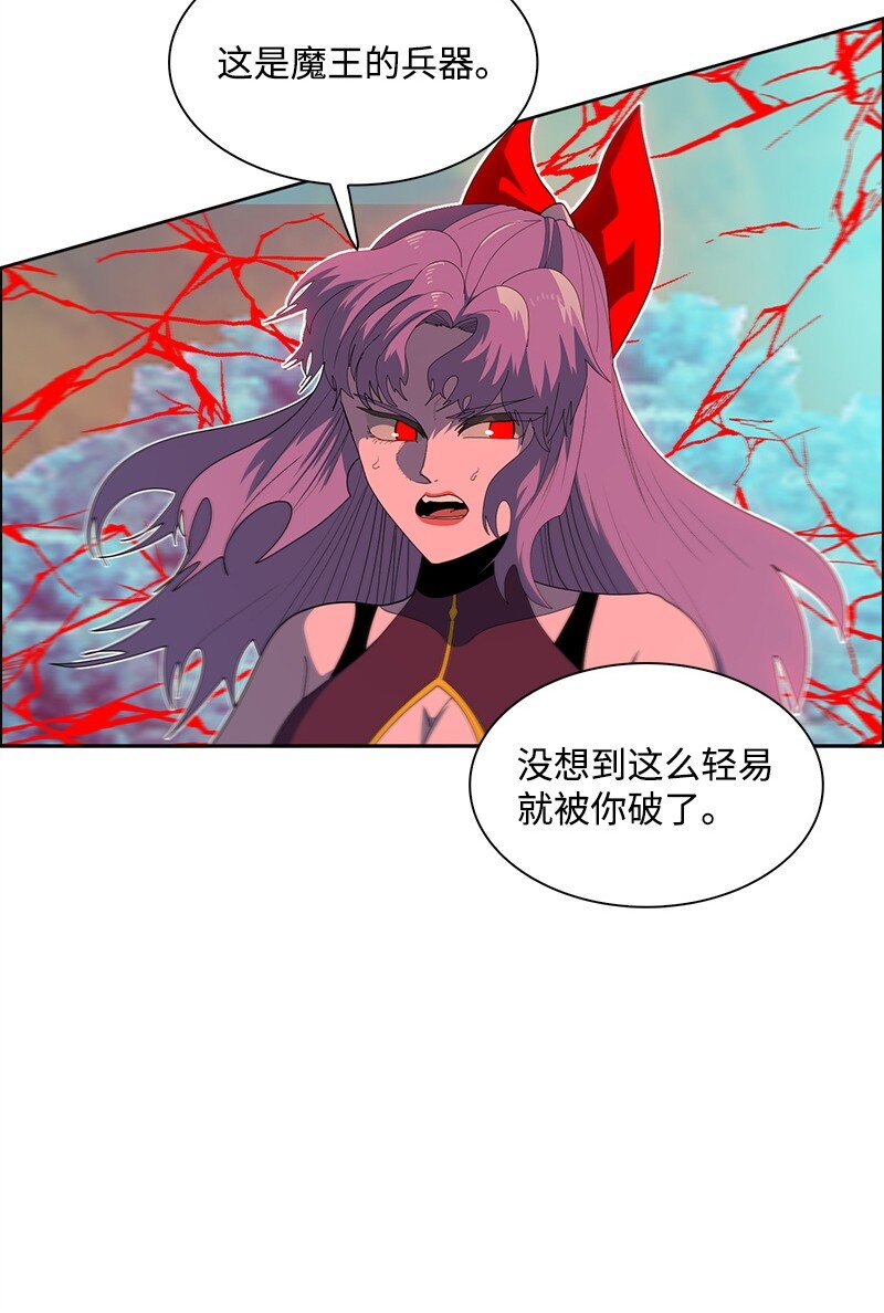 《反叛船长的异世界攻略》261 天翻地复 第39页