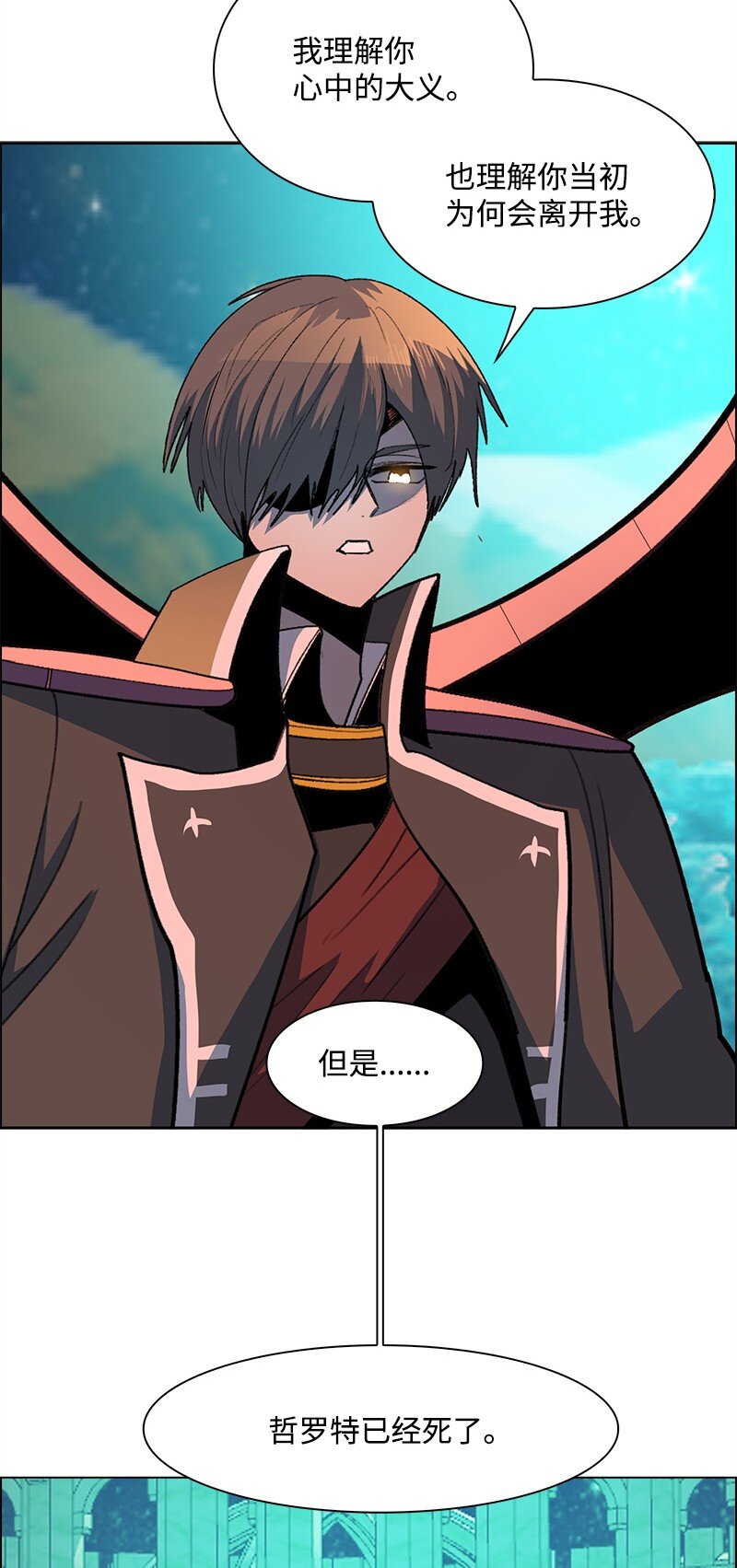 《反叛船长的异世界攻略》261 天翻地复 第41页