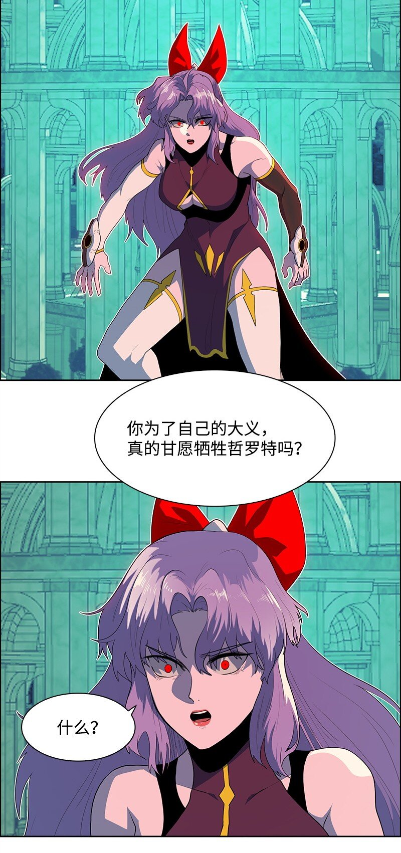 《反叛船长的异世界攻略》261 天翻地复 第42页