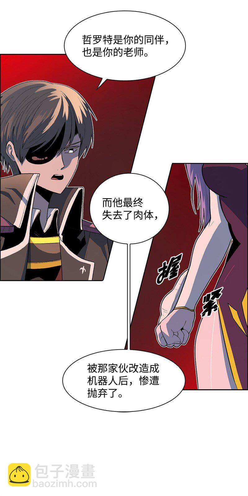 《反叛船长的异世界攻略》261 天翻地复 第43页