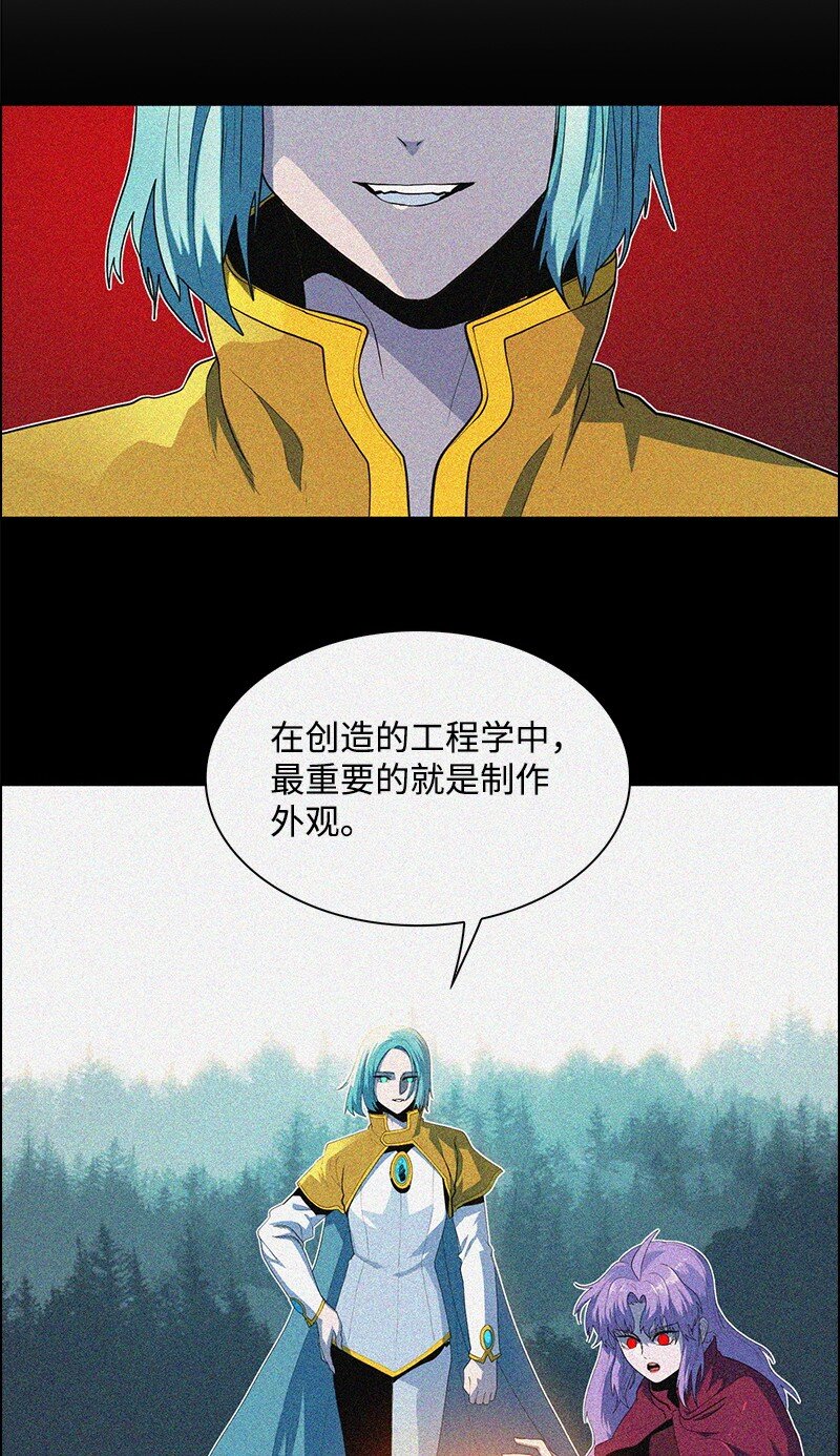 《反叛船长的异世界攻略》261 天翻地复 第45页