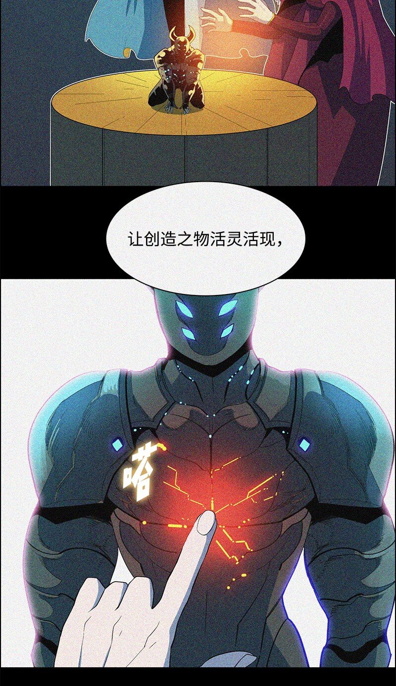 《反叛船长的异世界攻略》261 天翻地复 第46页