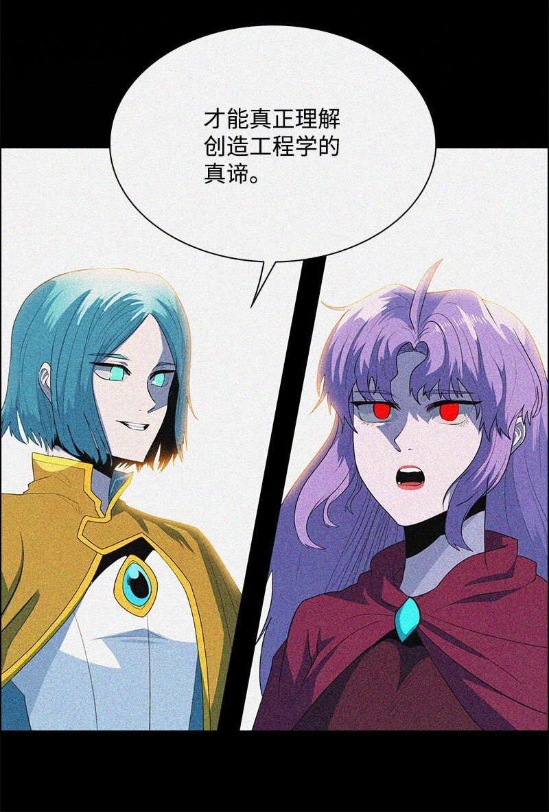 《反叛船长的异世界攻略》261 天翻地复 第47页