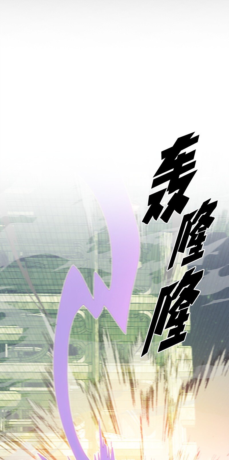 《反叛船长的异世界攻略》261 天翻地复 第8页