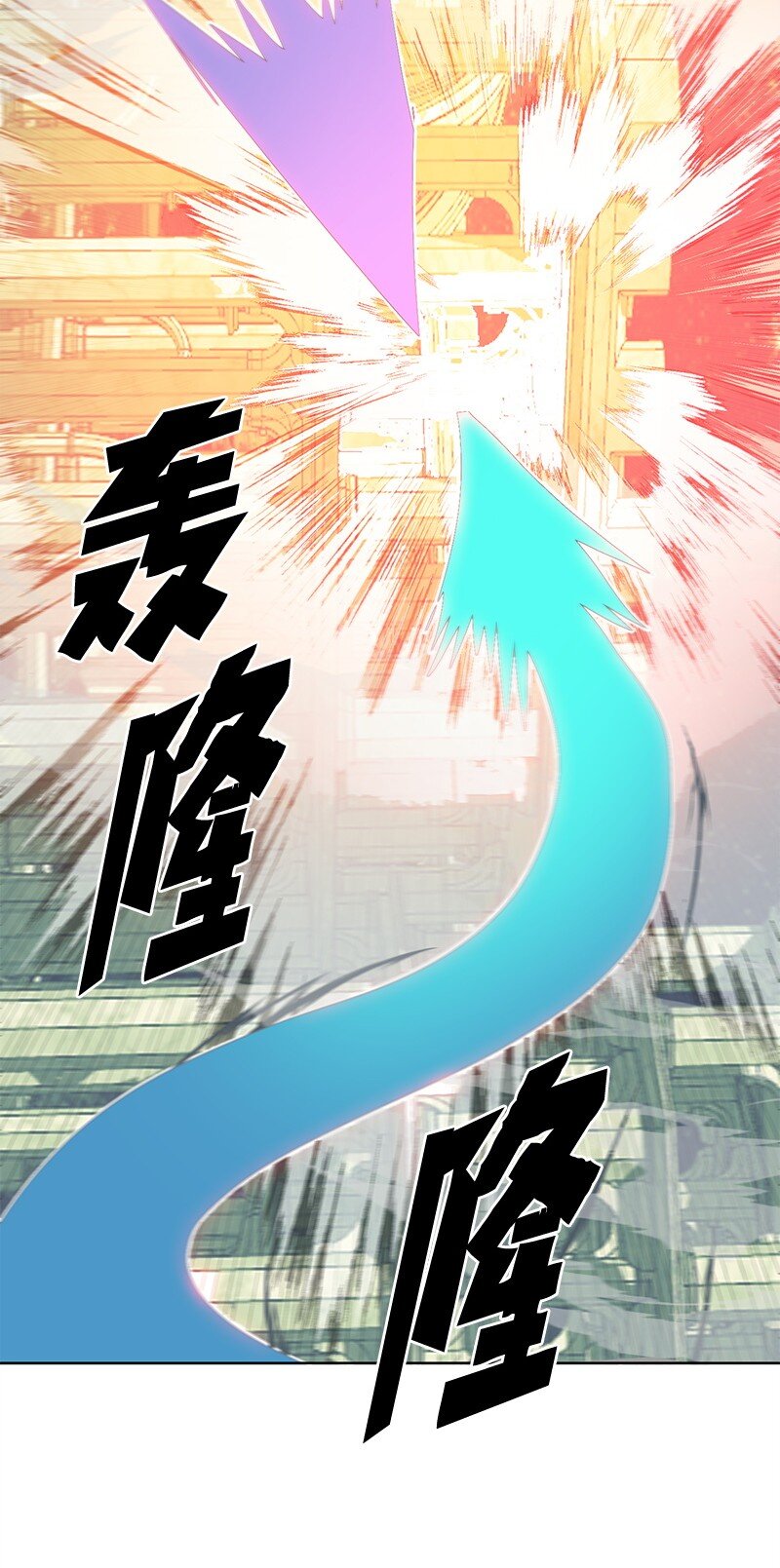 《反叛船长的异世界攻略》261 天翻地复 第9页