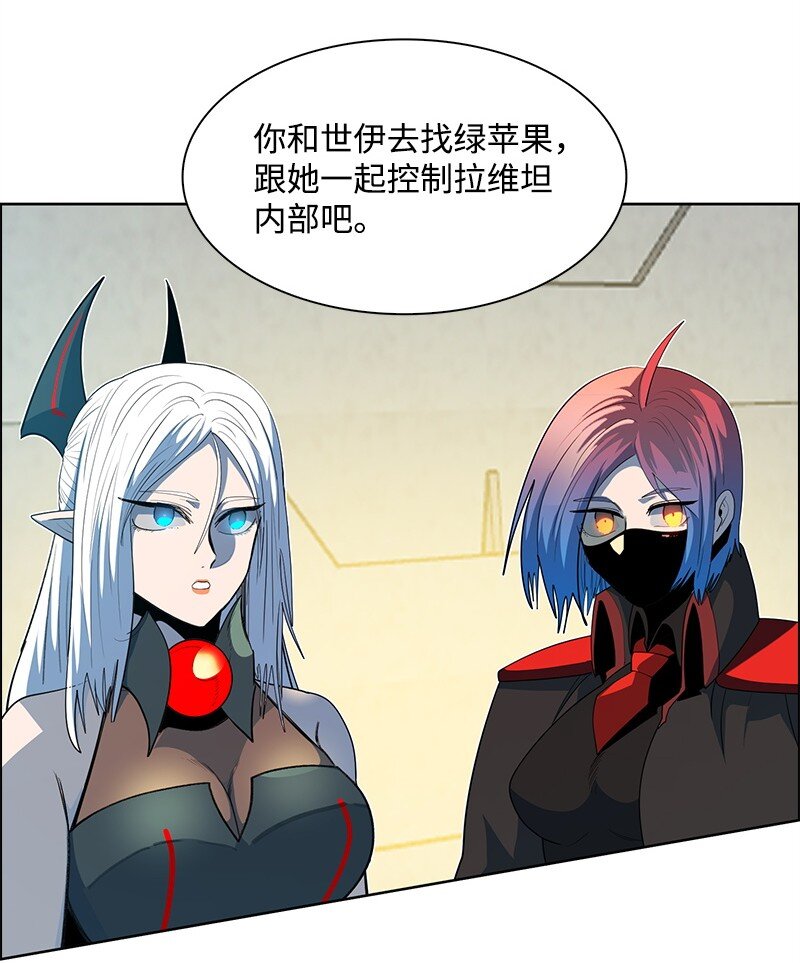 《反叛船长的异世界攻略》260 虎克的危机 第10页