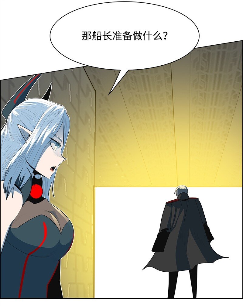 《反叛船长的异世界攻略》260 虎克的危机 第11页