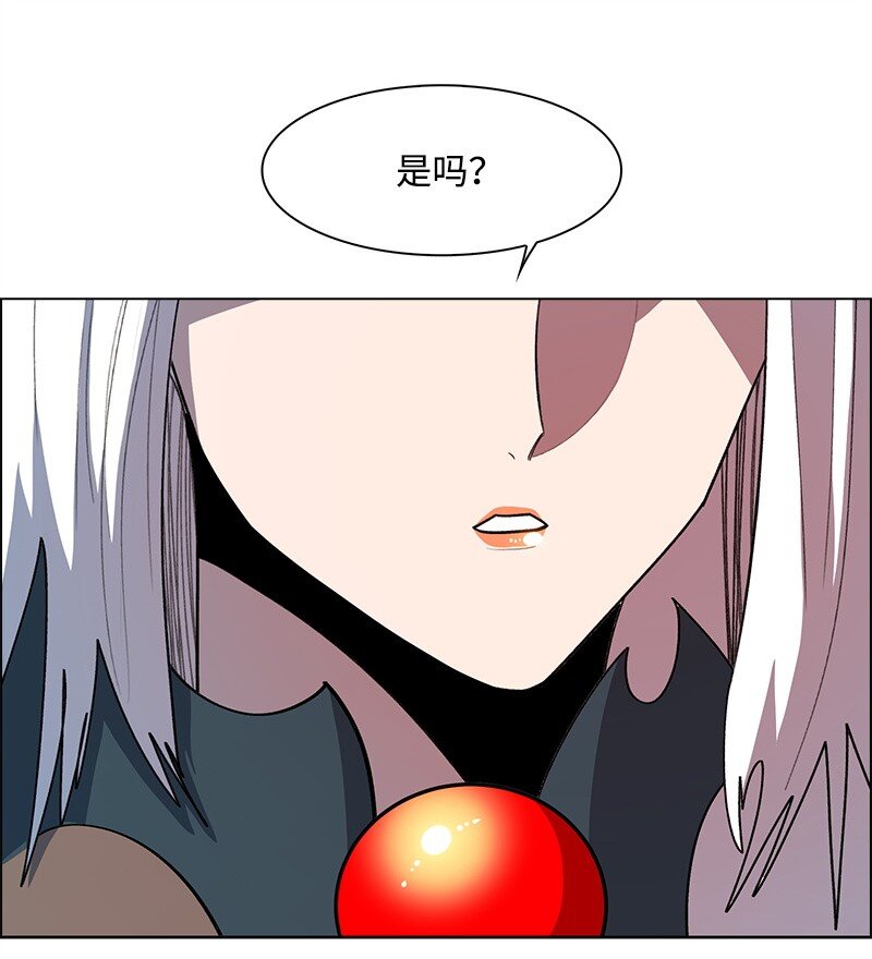《反叛船长的异世界攻略》260 虎克的危机 第13页