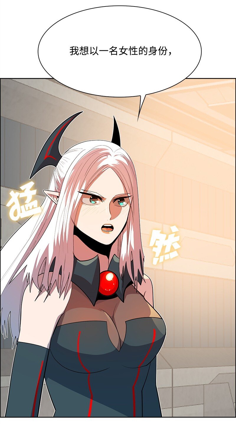 《反叛船长的异世界攻略》260 虎克的危机 第15页