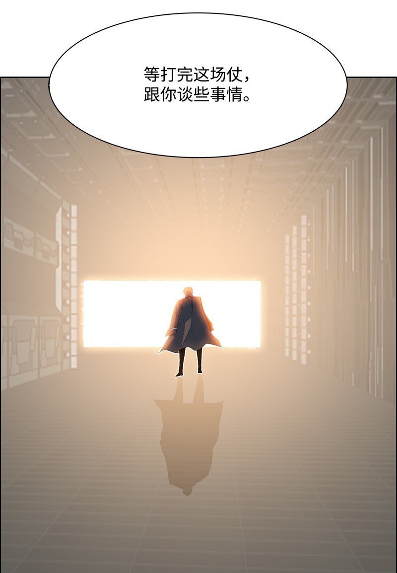 《反叛船长的异世界攻略》260 虎克的危机 第16页