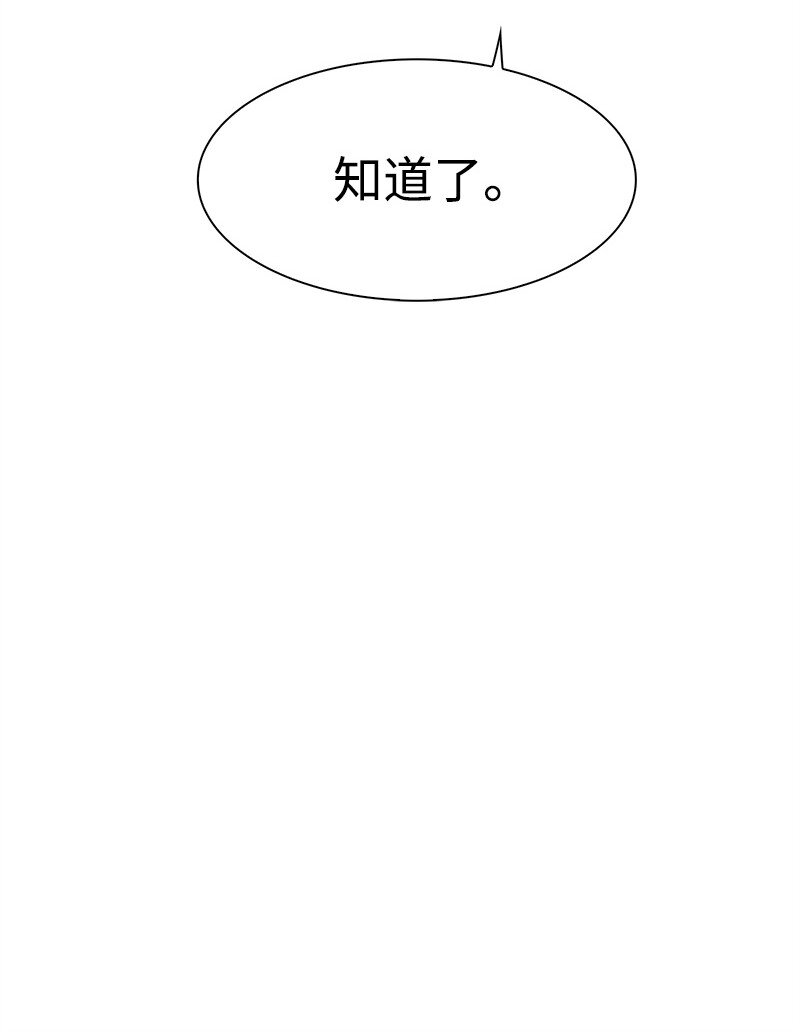 《反叛船长的异世界攻略》260 虎克的危机 第18页