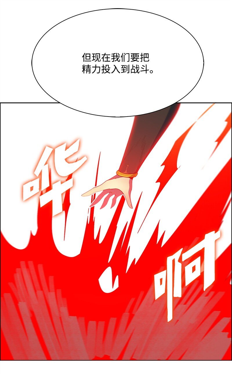 《反叛船长的异世界攻略》260 虎克的危机 第19页