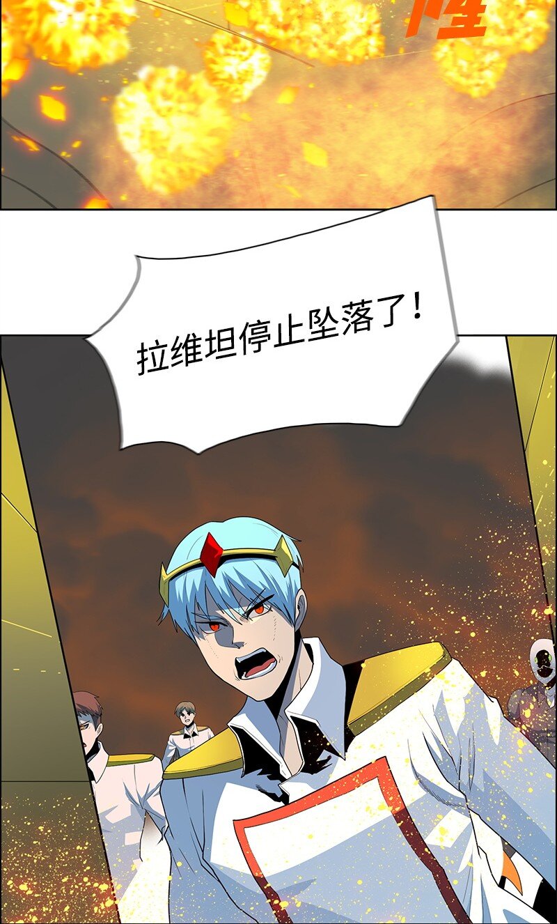 《反叛船长的异世界攻略》260 虎克的危机 第24页