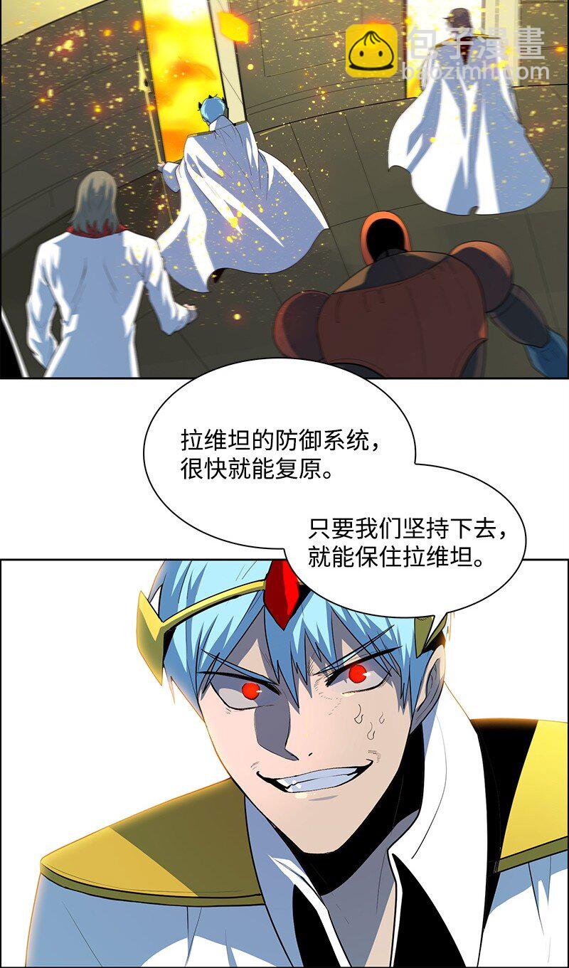 《反叛船长的异世界攻略》260 虎克的危机 第26页