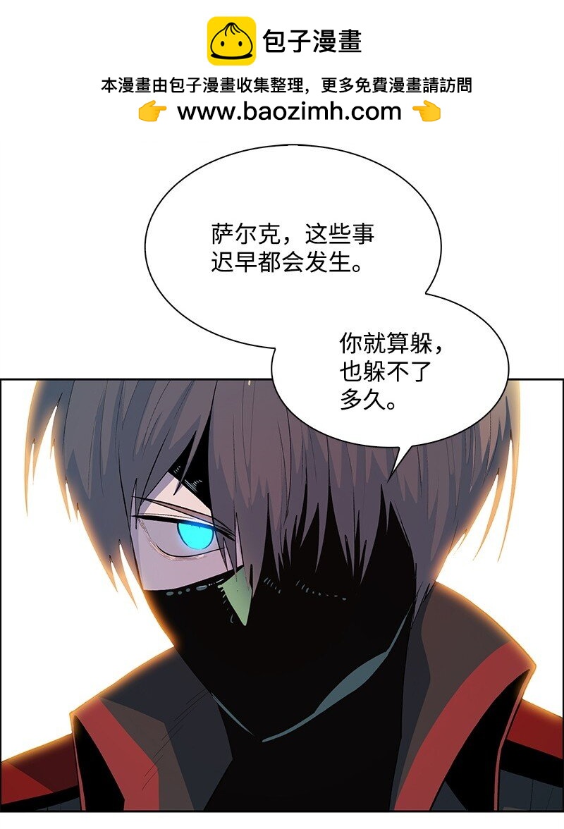 《反叛船长的异世界攻略》260 虎克的危机 第2页