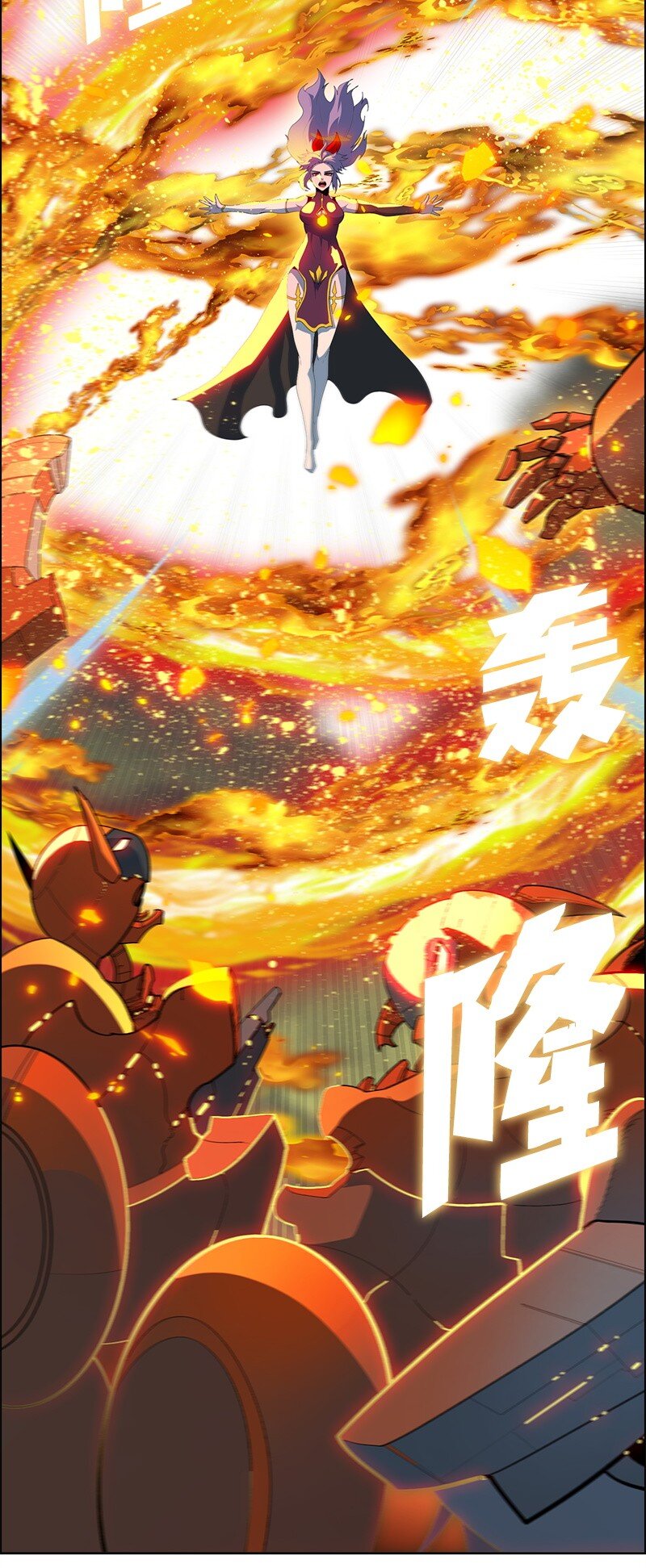 《反叛船长的异世界攻略》260 虎克的危机 第32页