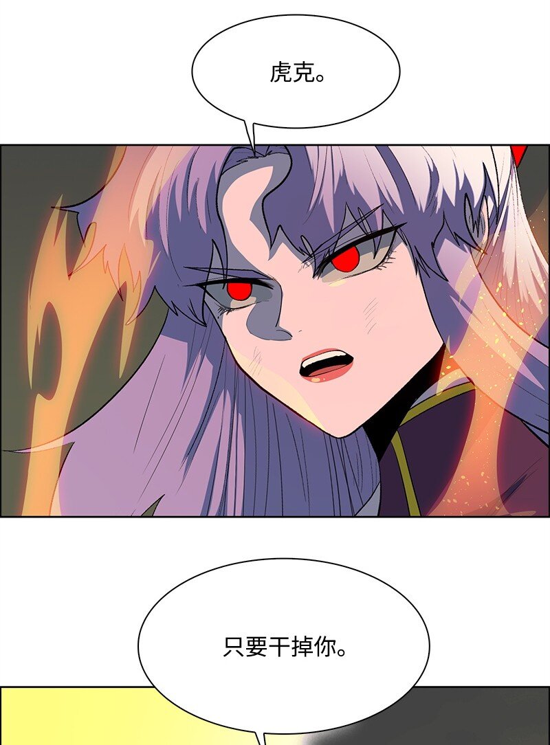 《反叛船长的异世界攻略》260 虎克的危机 第33页