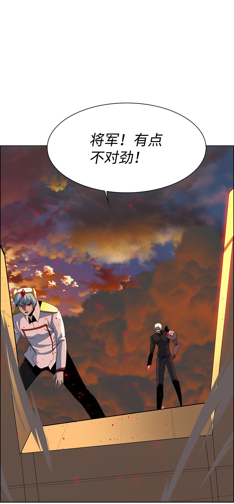 《反叛船长的异世界攻略》260 虎克的危机 第36页