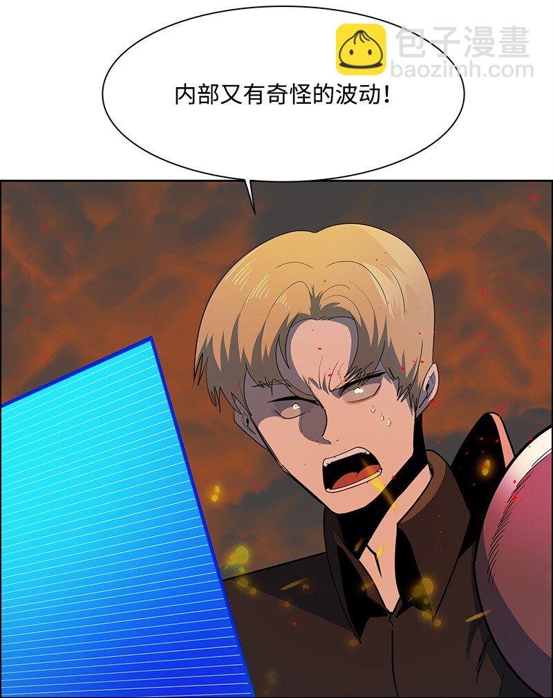 《反叛船长的异世界攻略》260 虎克的危机 第37页