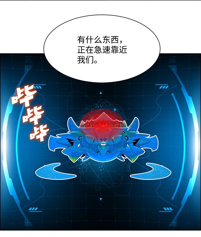 《反叛船长的异世界攻略》260 虎克的危机 第38页